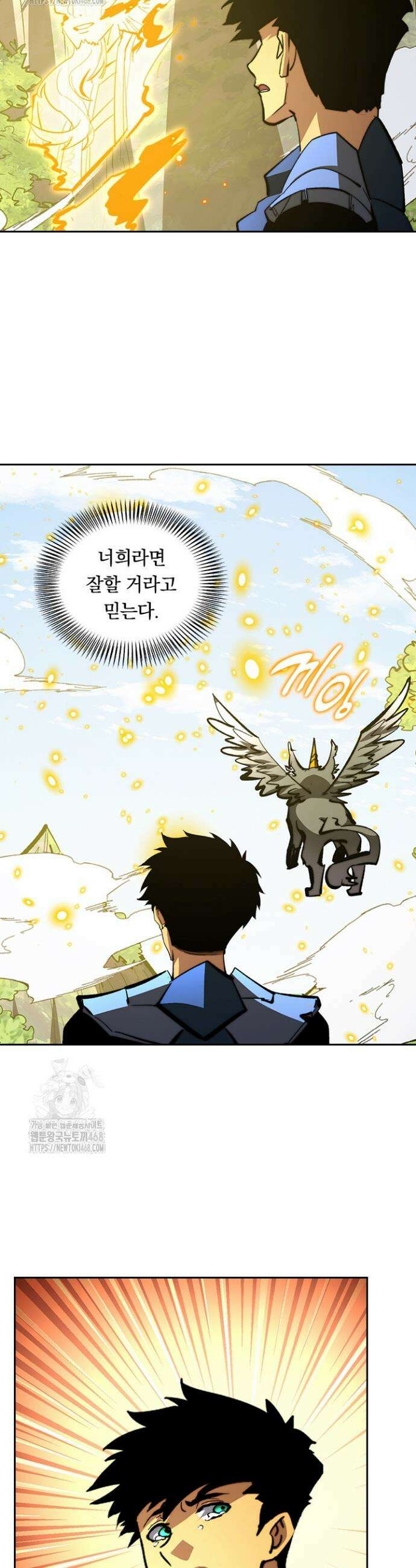 전설 헌터로 키워지는 중입니다 320화 (최종 완결) 12