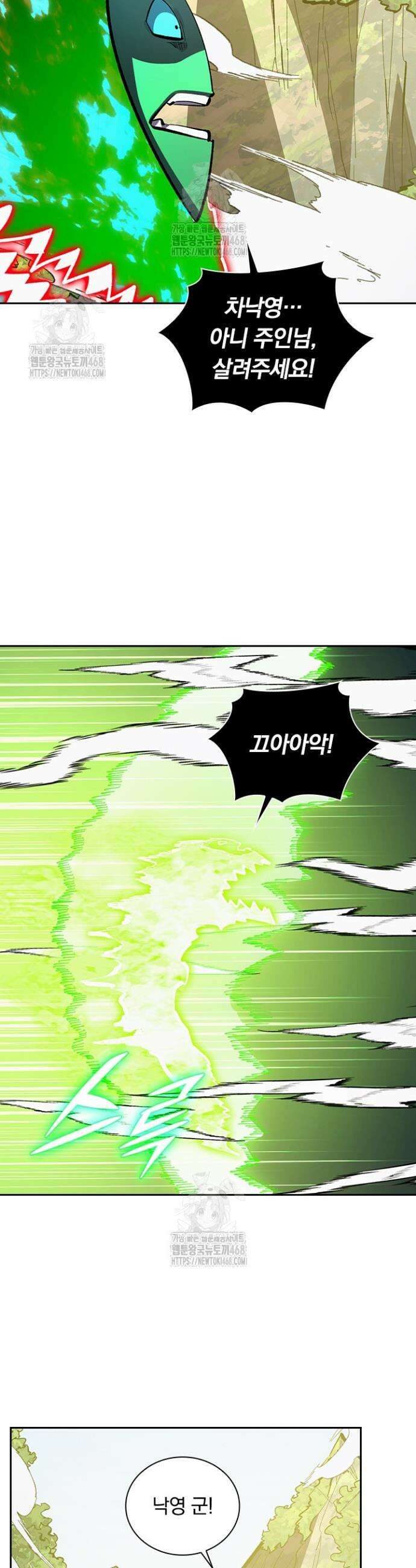 전설 헌터로 키워지는 중입니다 320화 (최종 완결) 15