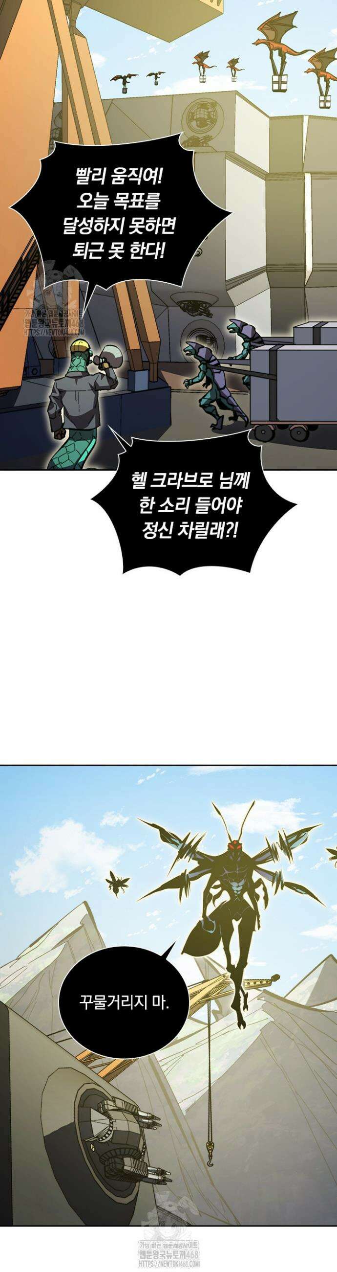 전설 헌터로 키워지는 중입니다 320화 (최종 완결) 17