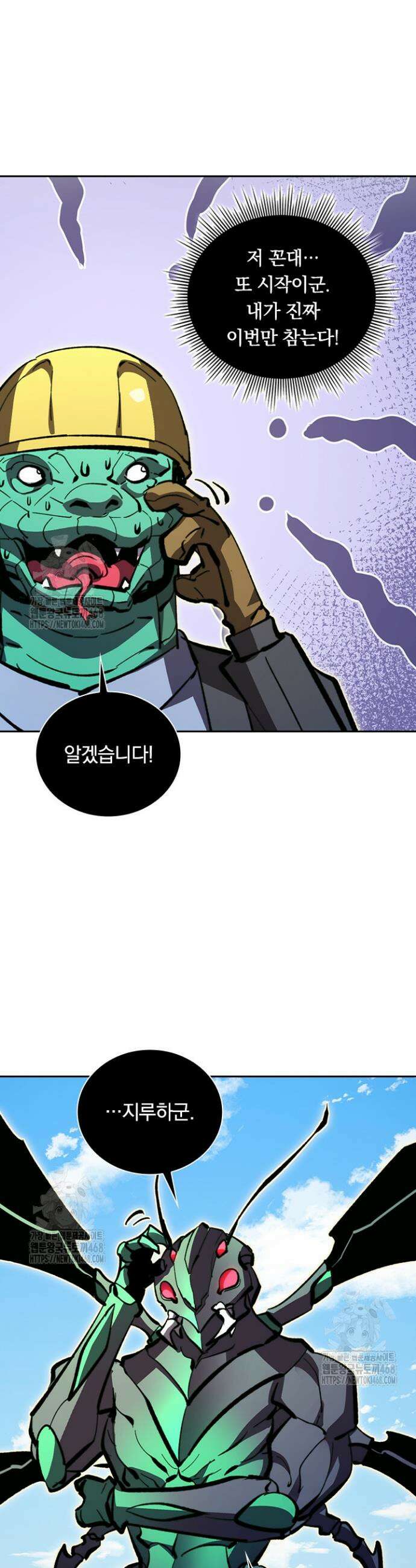 전설 헌터로 키워지는 중입니다 320화 (최종 완결) 18