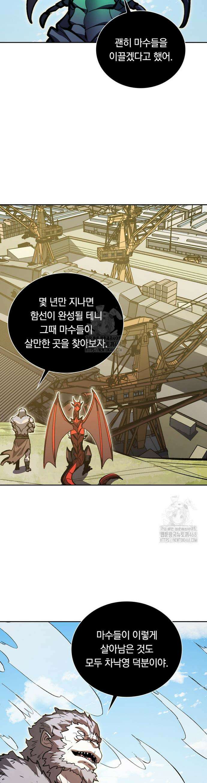 전설 헌터로 키워지는 중입니다 320화 (최종 완결) 19