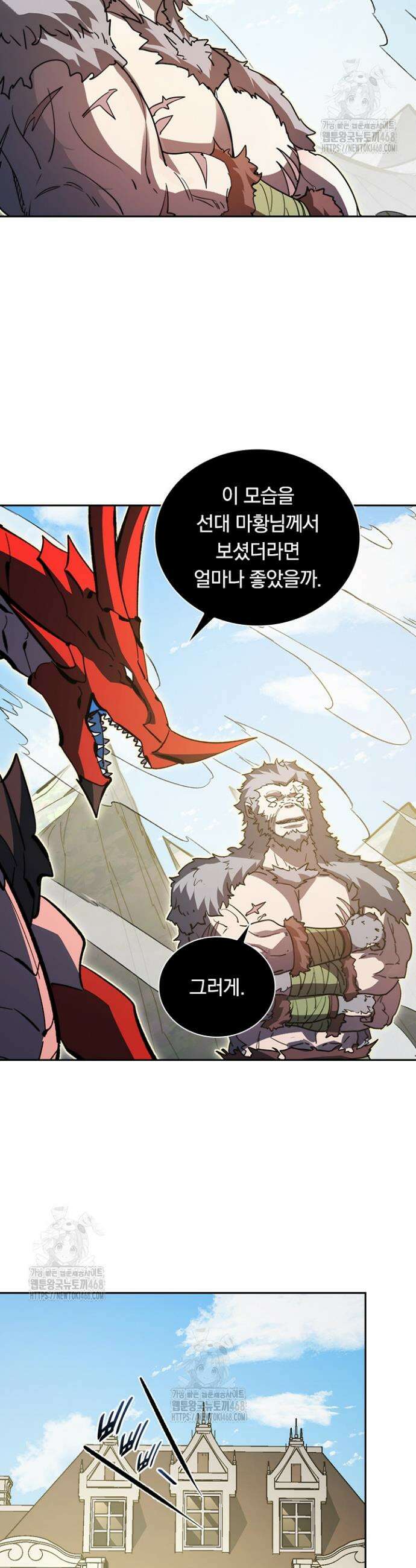 전설 헌터로 키워지는 중입니다 320화 (최종 완결) 20