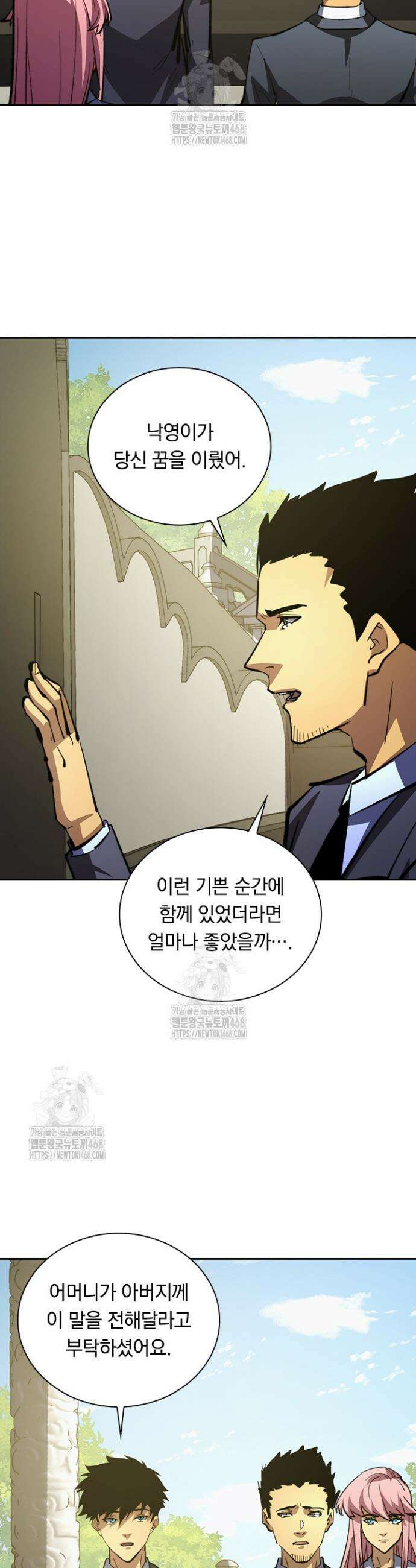 전설 헌터로 키워지는 중입니다 320화 (최종 완결) 23