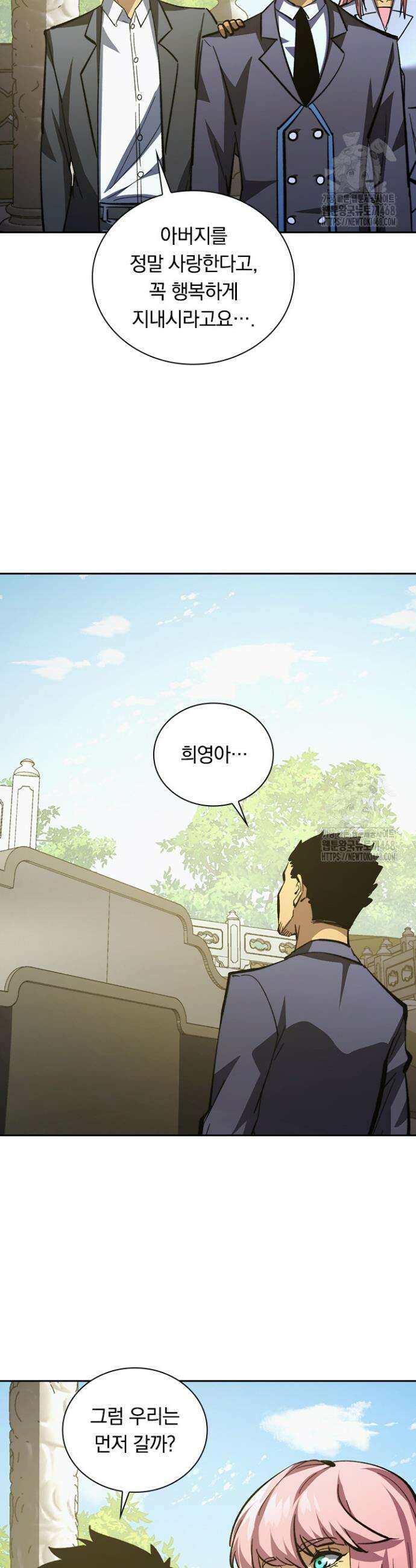 전설 헌터로 키워지는 중입니다 320화 (최종 완결) 24
