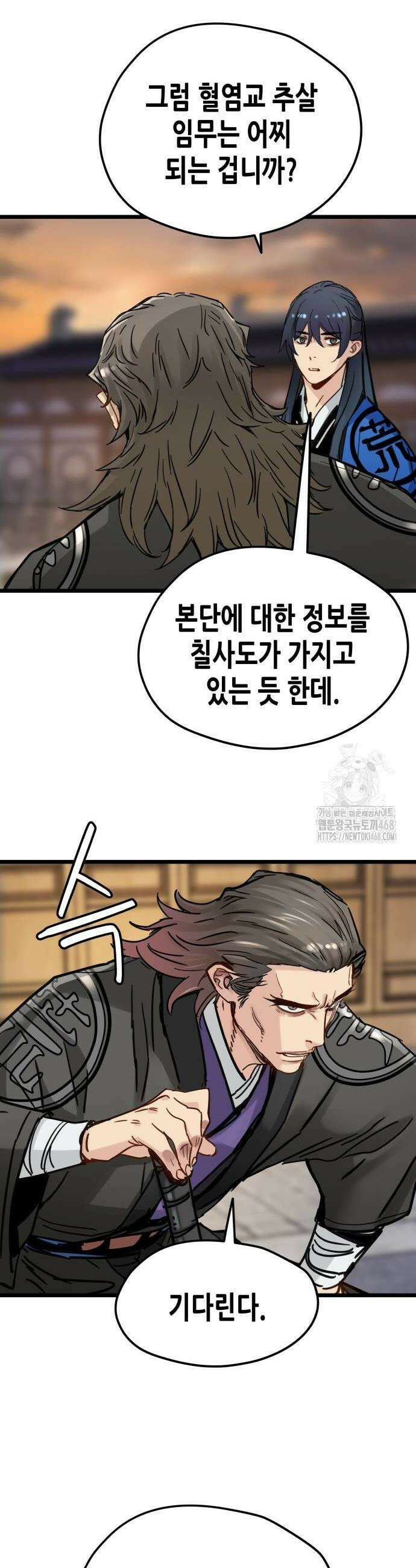 시한부 천재가 살아남는 법 46화 6