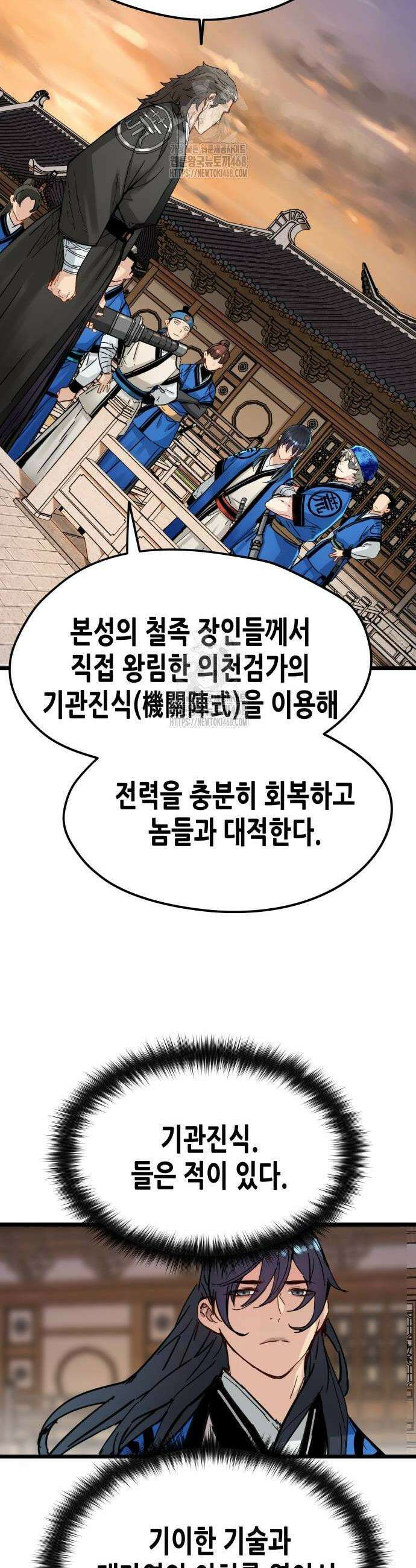 시한부 천재가 살아남는 법 46화 8