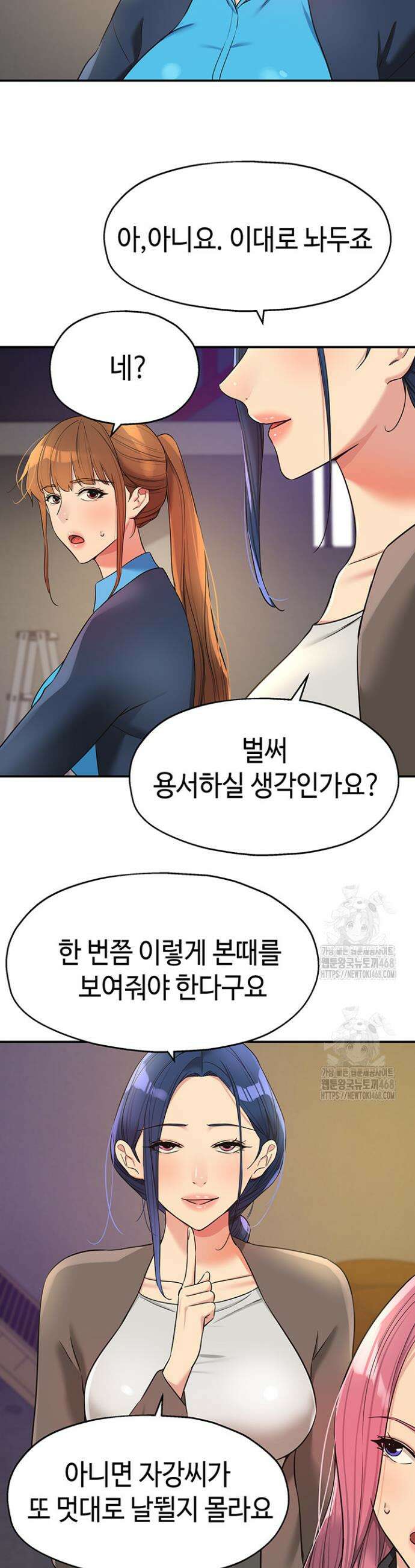 구멍가게, 구멍 열었습니다 135화 2