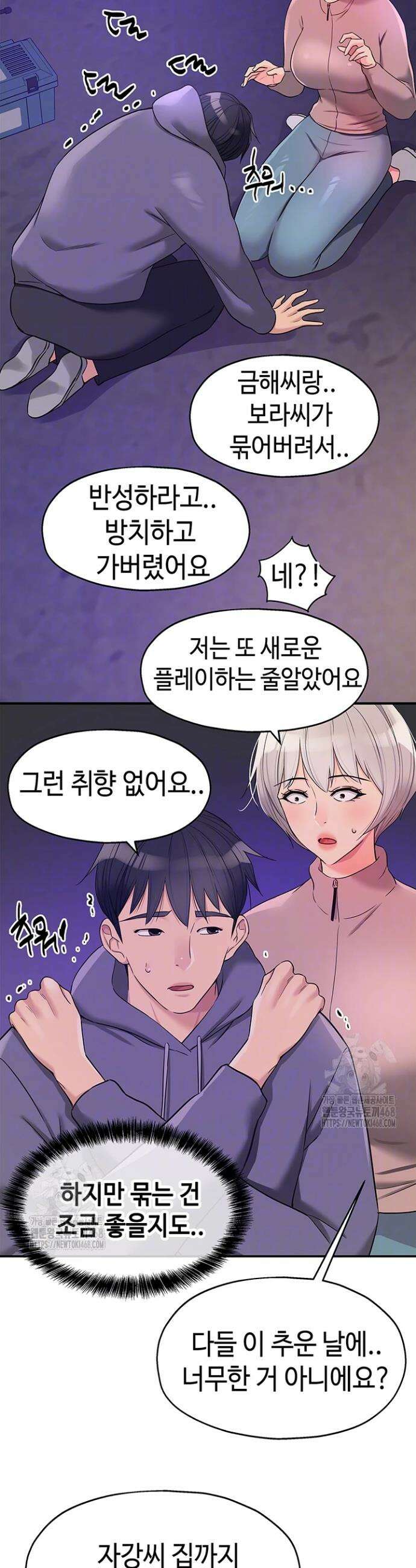 구멍가게, 구멍 열었습니다 135화 7
