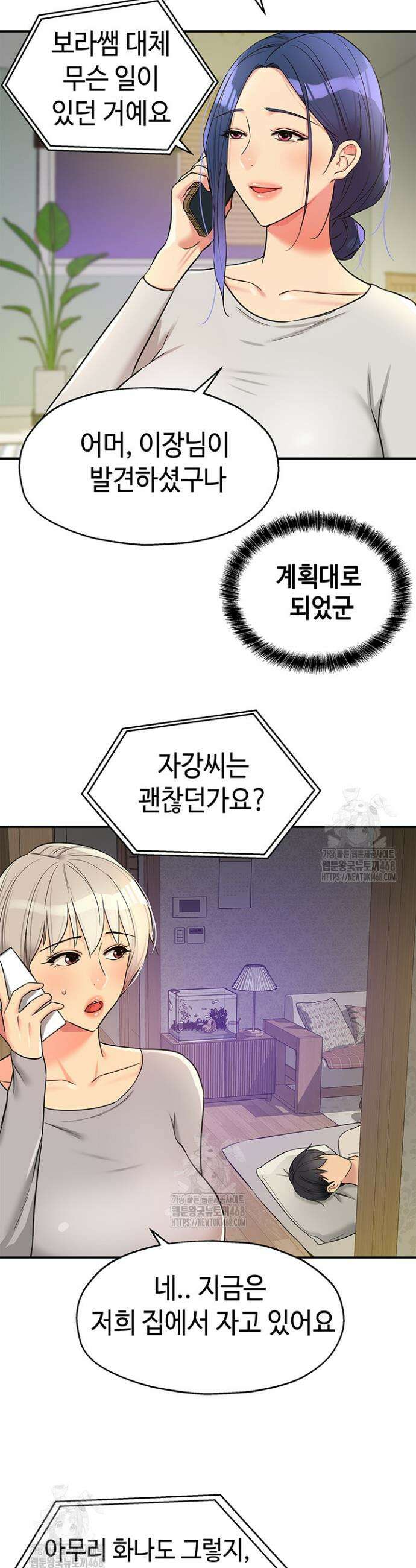 구멍가게, 구멍 열었습니다 135화 9