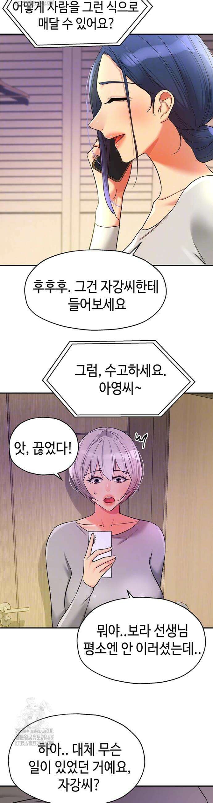 구멍가게, 구멍 열었습니다 135화 10