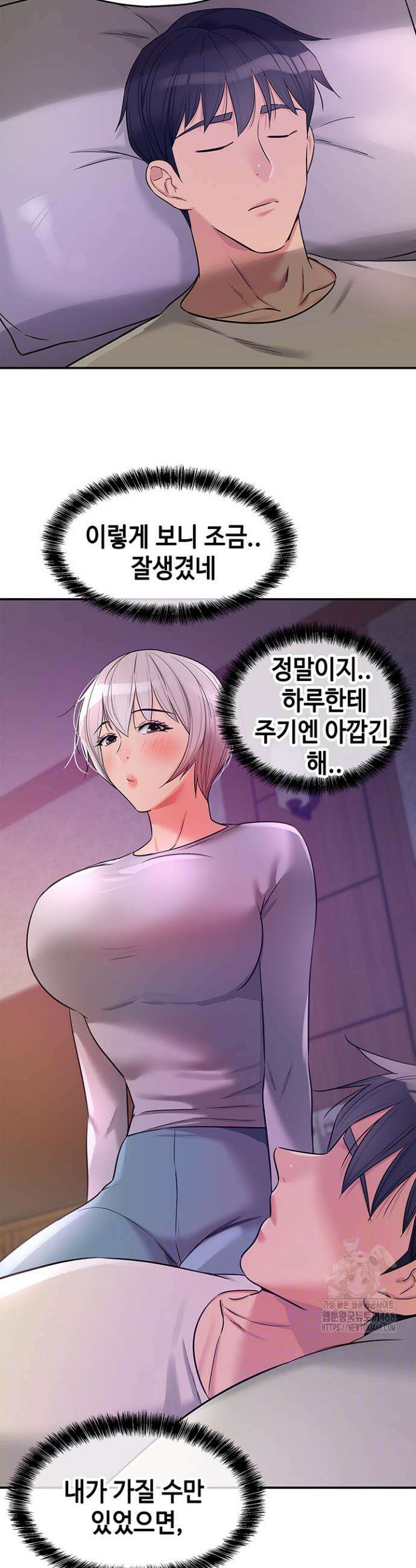 구멍가게, 구멍 열었습니다 135화 11
