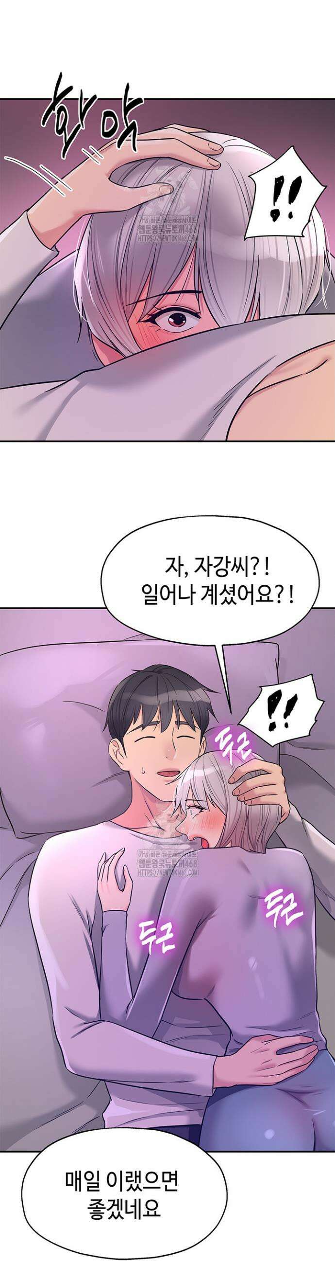 구멍가게, 구멍 열었습니다 135화 13