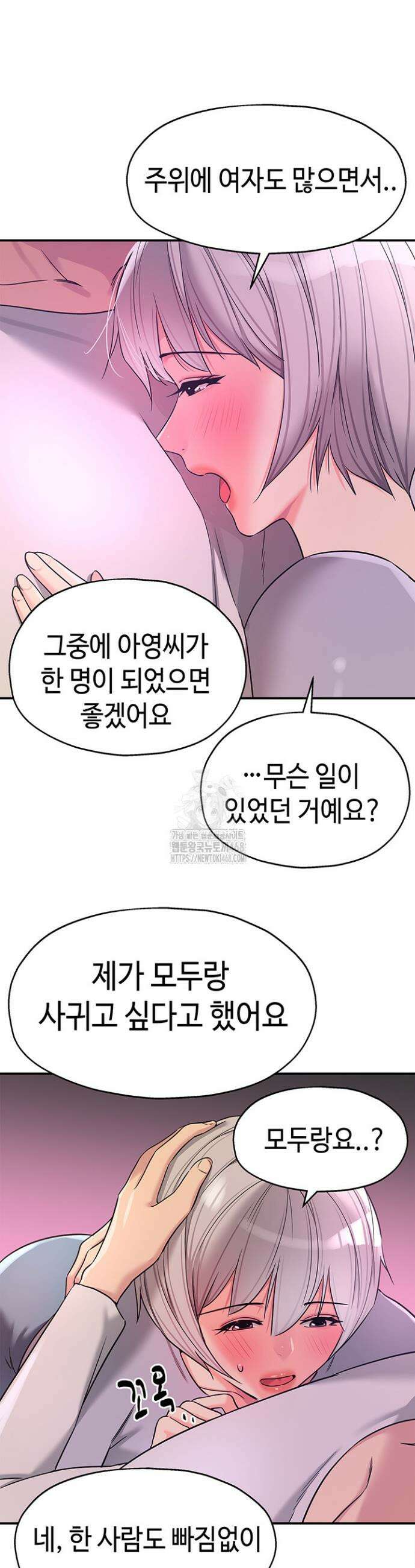 구멍가게, 구멍 열었습니다 135화 14