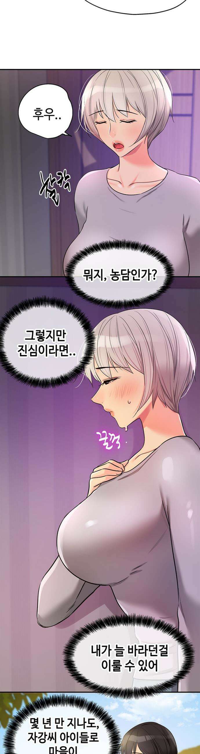 구멍가게, 구멍 열었습니다 135화 16