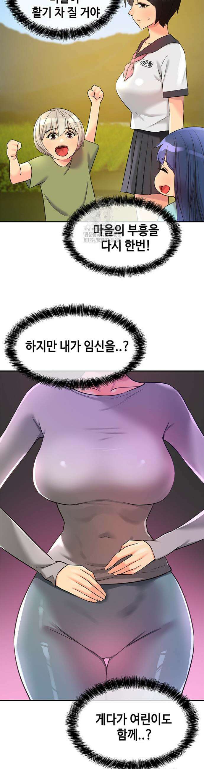 구멍가게, 구멍 열었습니다 135화 17