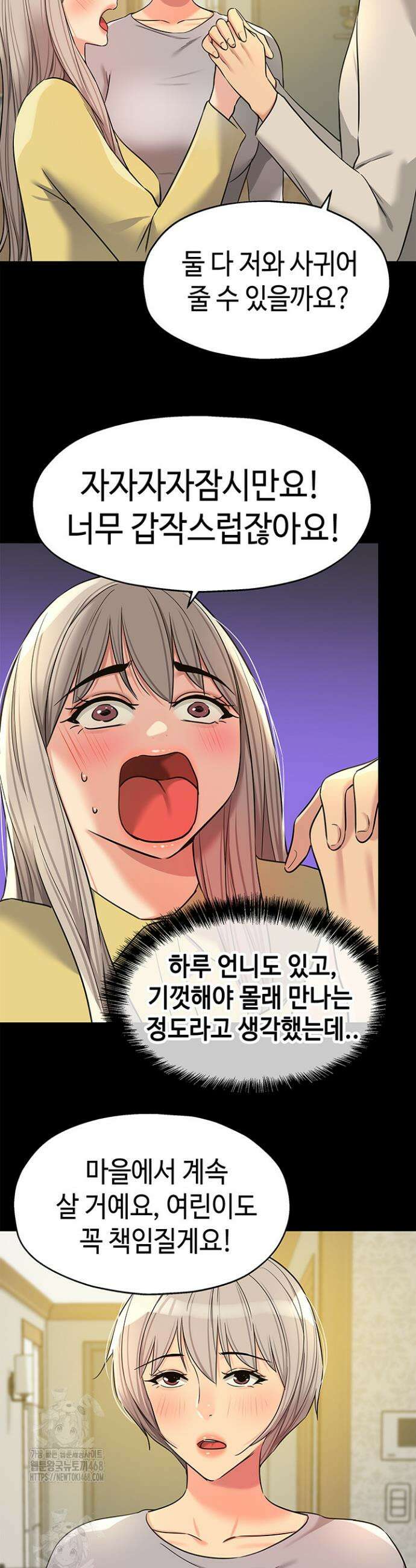 구멍가게, 구멍 열었습니다 135화 24