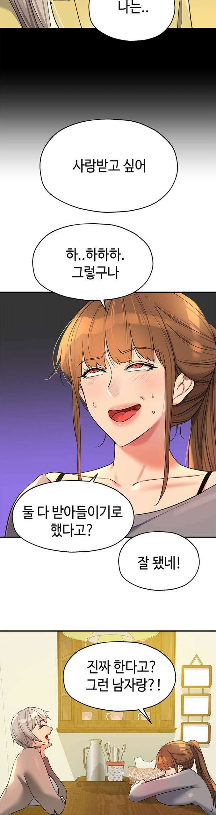 구멍가게, 구멍 열었습니다 135화 26