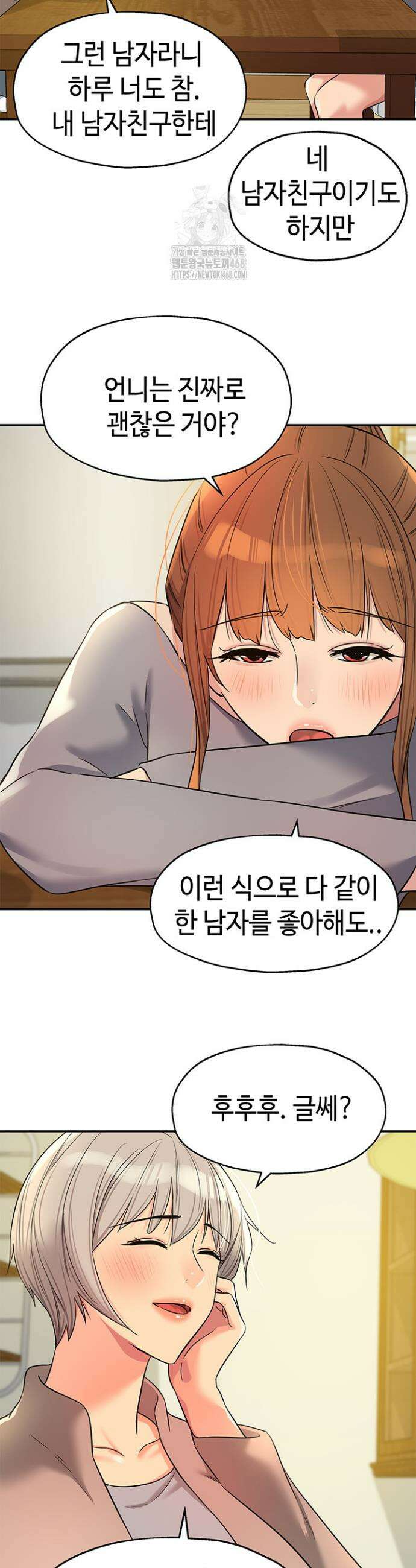 구멍가게, 구멍 열었습니다 135화 27