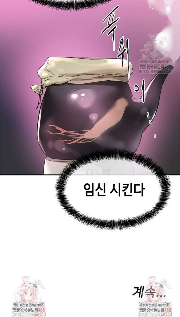 구멍가게, 구멍 열었습니다 135화 32