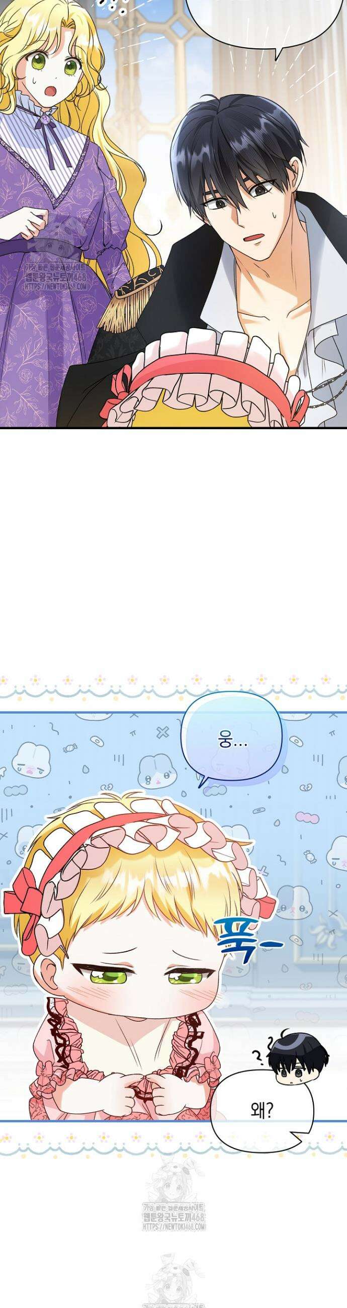피폐물 속 폭군의 치료제가 되었습니다 4화 12