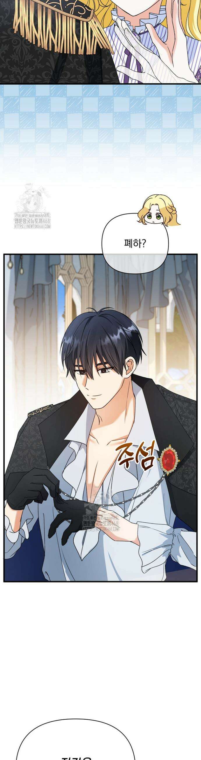 피폐물 속 폭군의 치료제가 되었습니다 4화 37