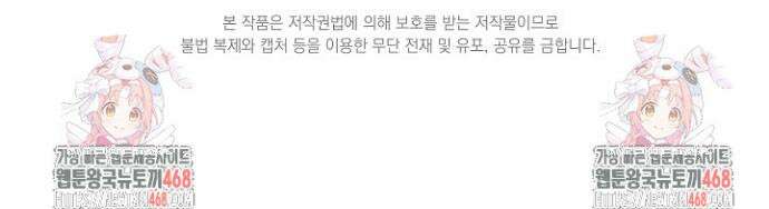 피폐물 속 폭군의 치료제가 되었습니다 4화 62