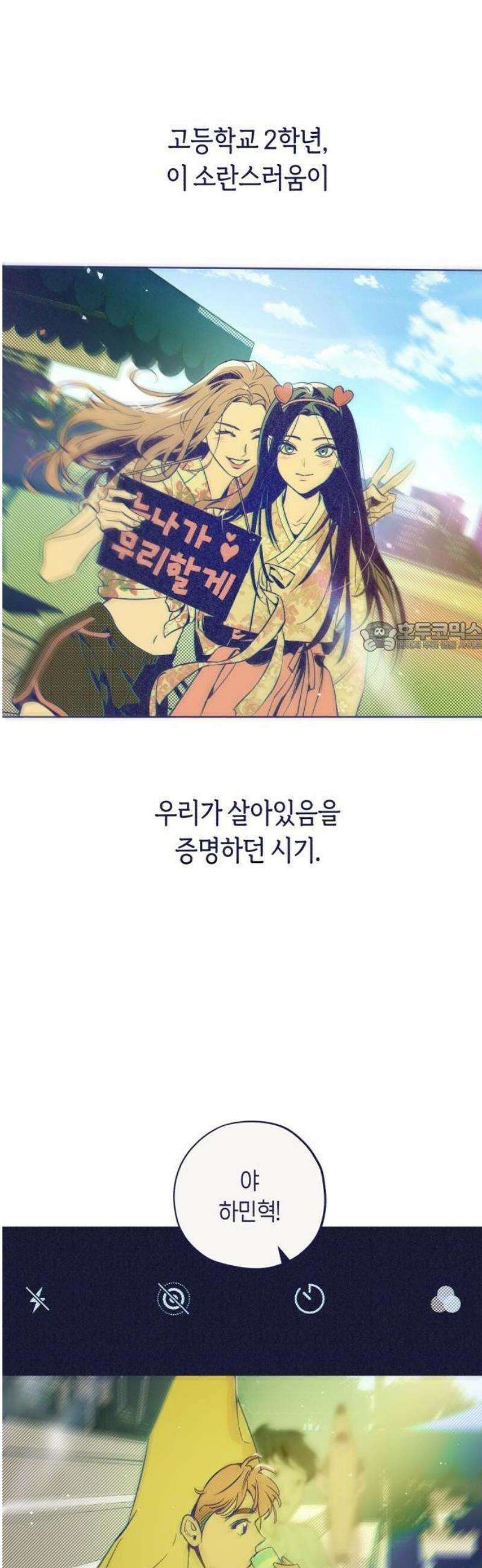 사지선다 1화 함정문항 up 6