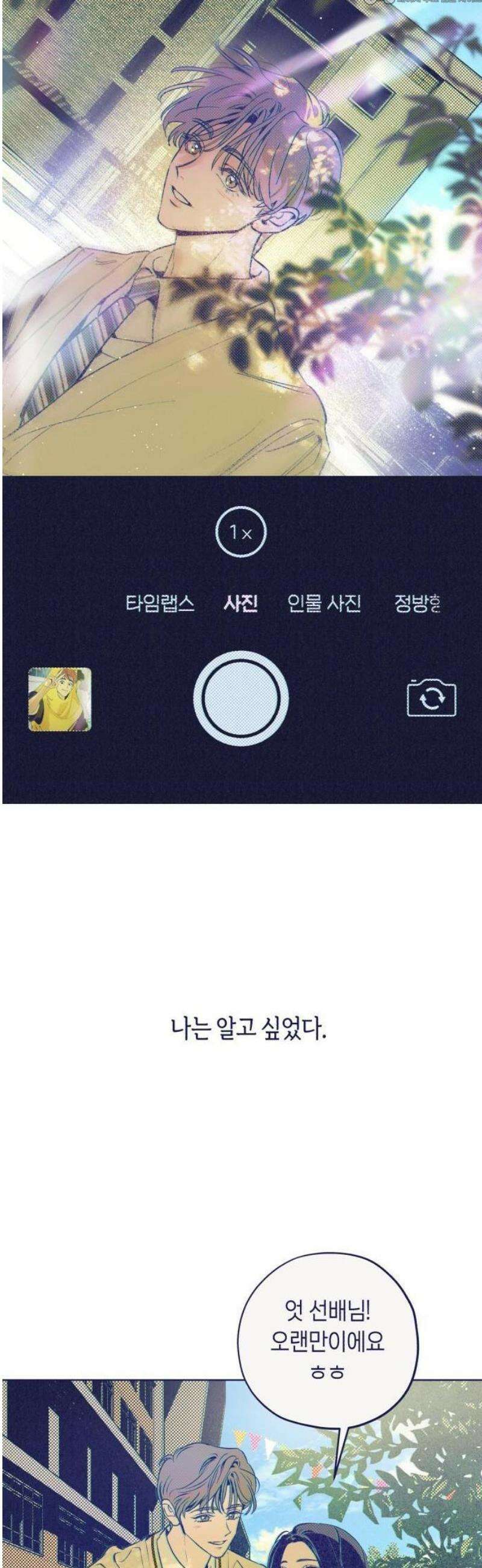 사지선다 1화 함정문항 up 10