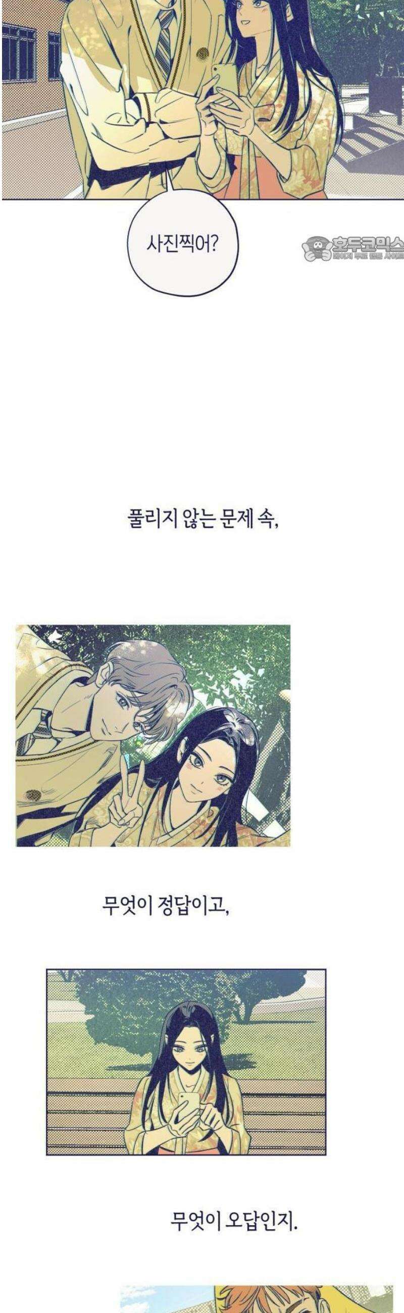 사지선다 1화 함정문항 up 11