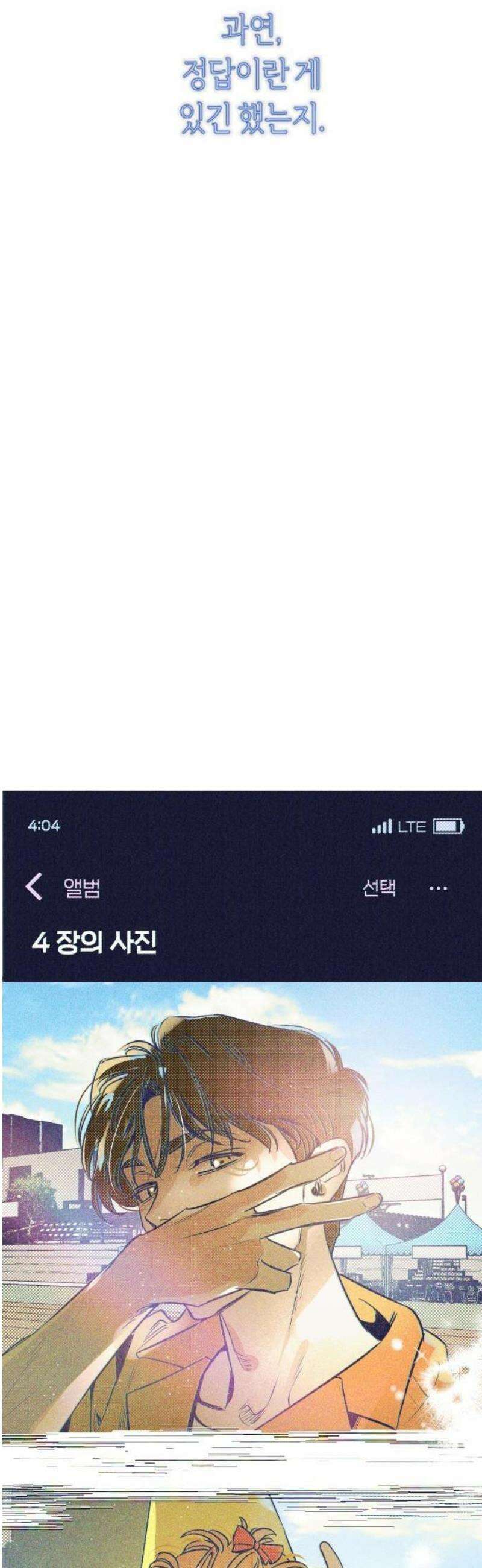 사지선다 1화 함정문항 up 16