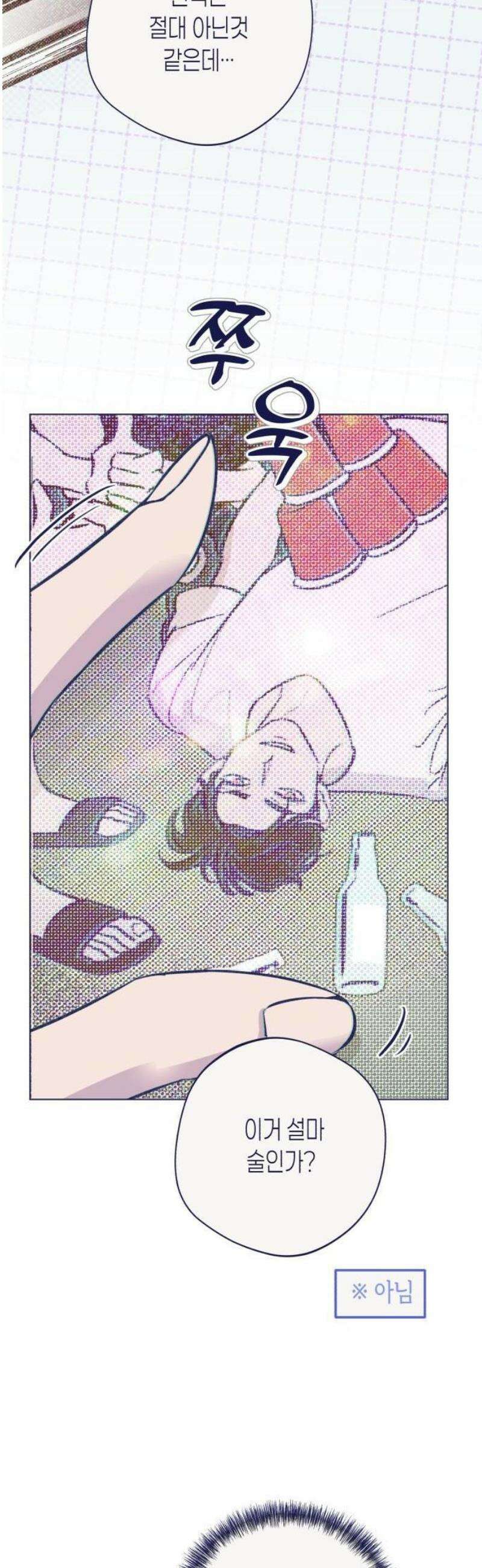 사지선다 1화 함정문항 up 28