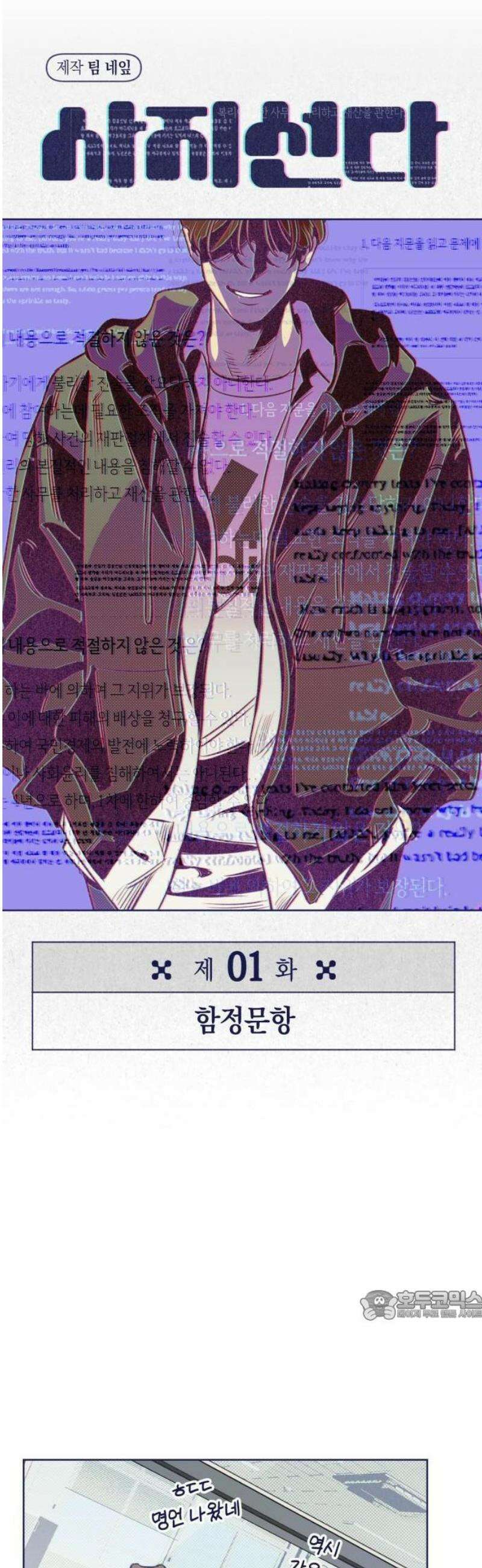 사지선다 1화 함정문항 up 39