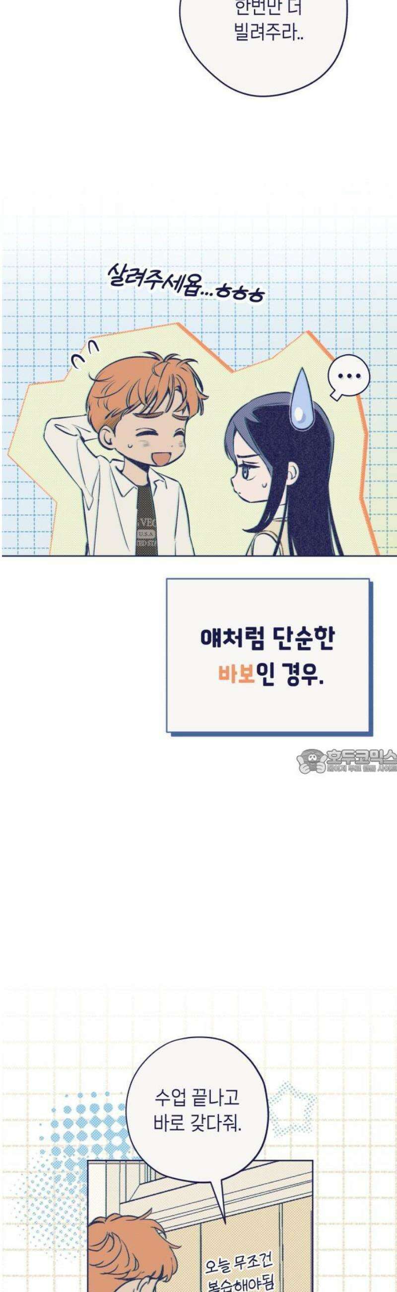 사지선다 1화 함정문항 up 44