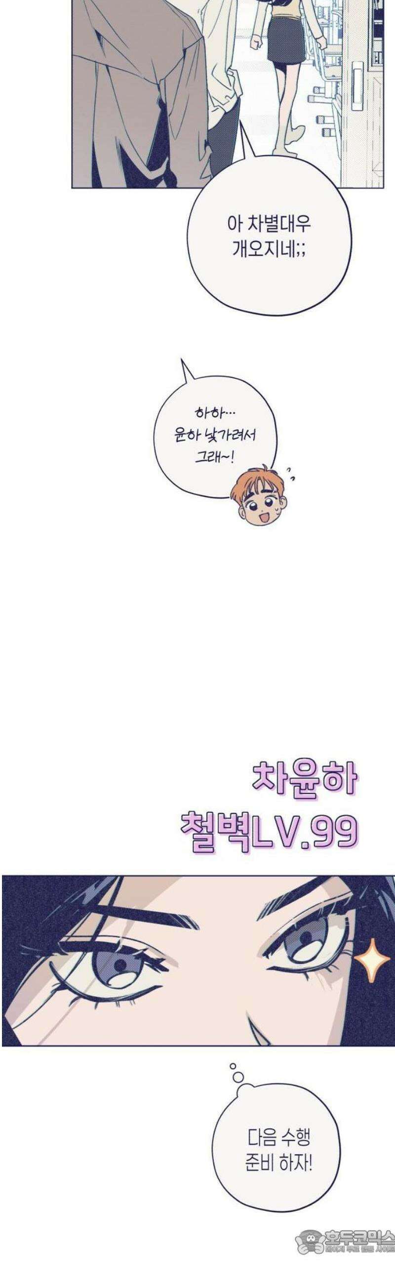 사지선다 1화 함정문항 up 46