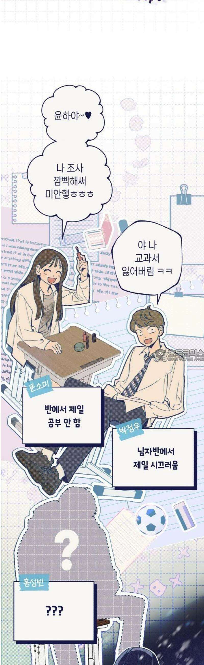 사지선다 1화 함정문항 up 50