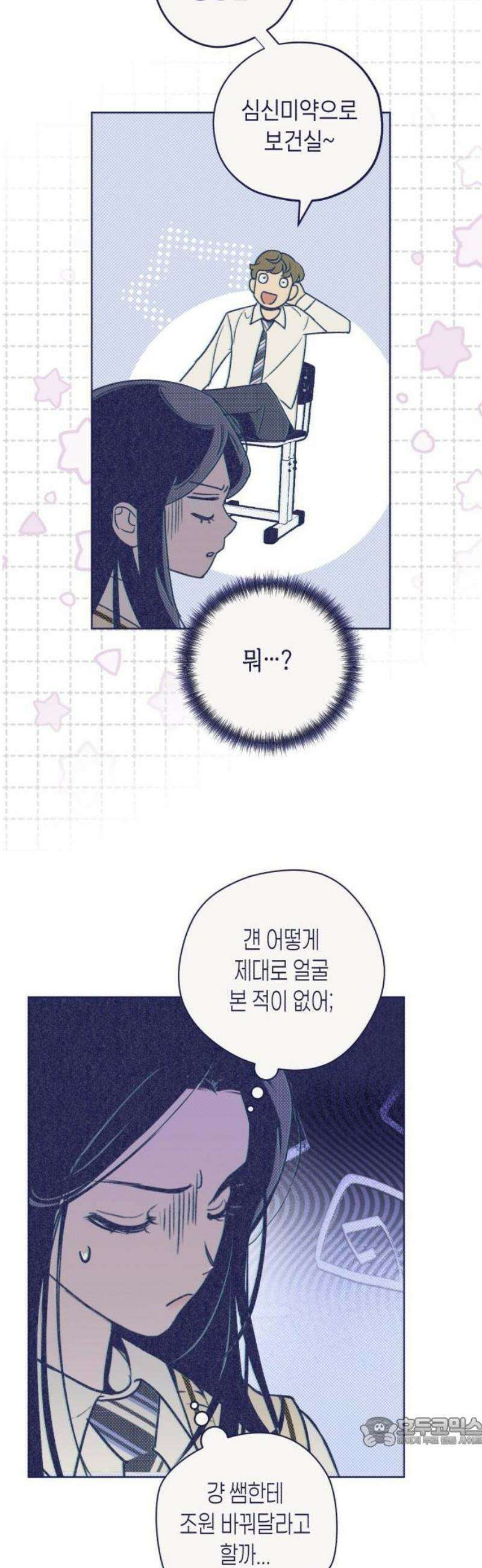 사지선다 1화 함정문항 up 52