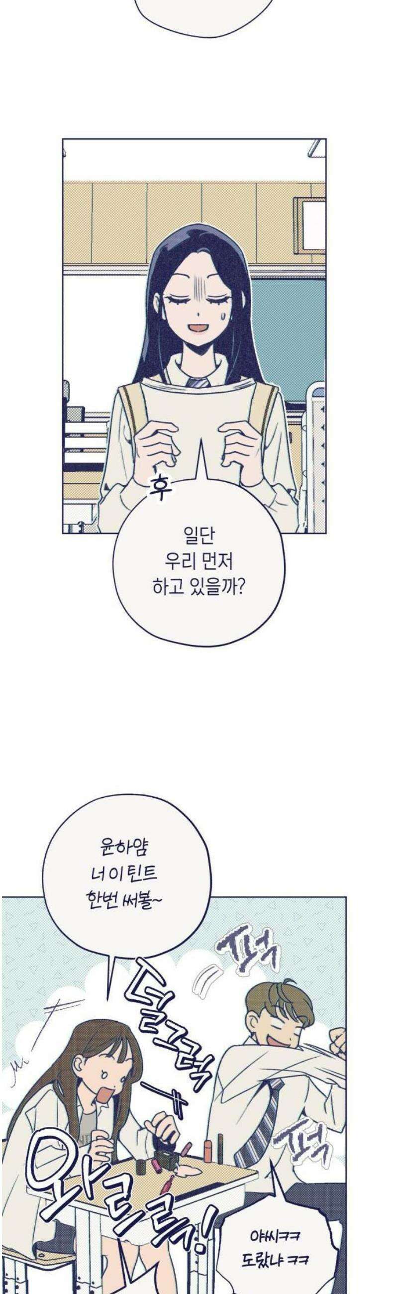 사지선다 1화 함정문항 up 53
