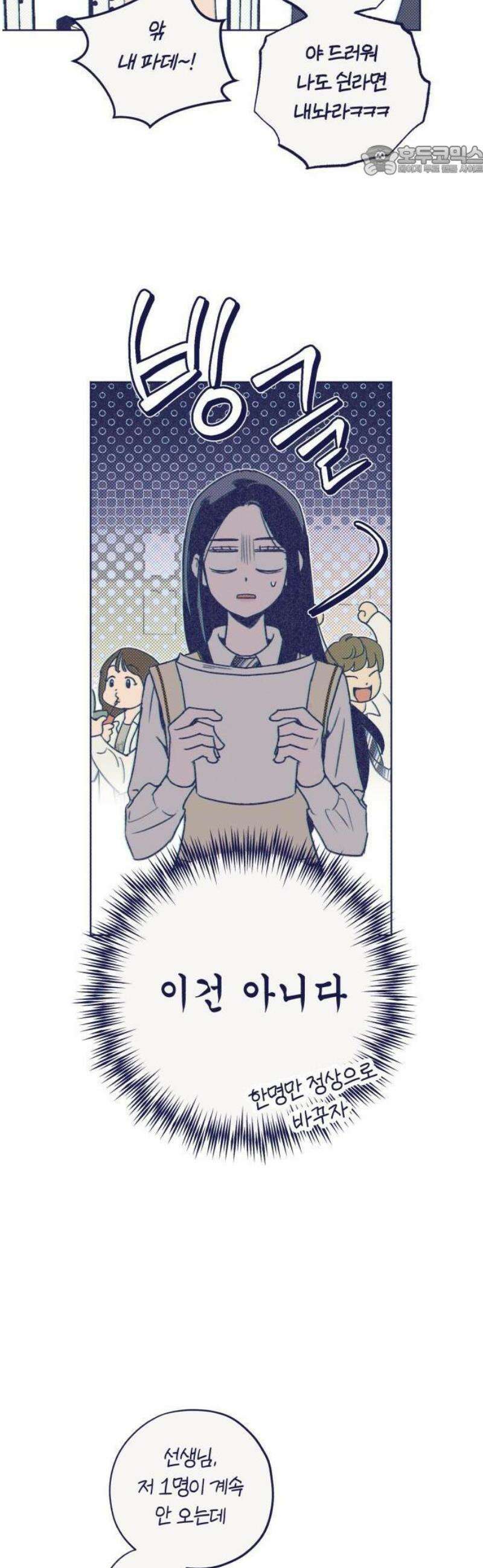 사지선다 1화 함정문항 up 54