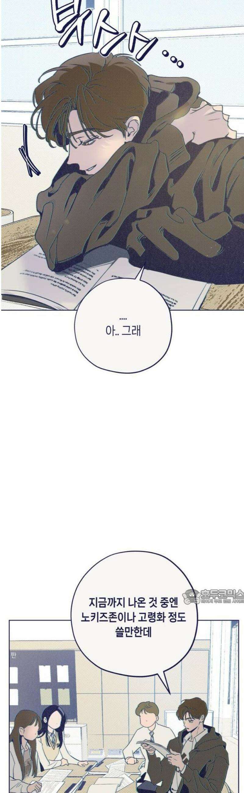 사지선다 1화 함정문항 up 65