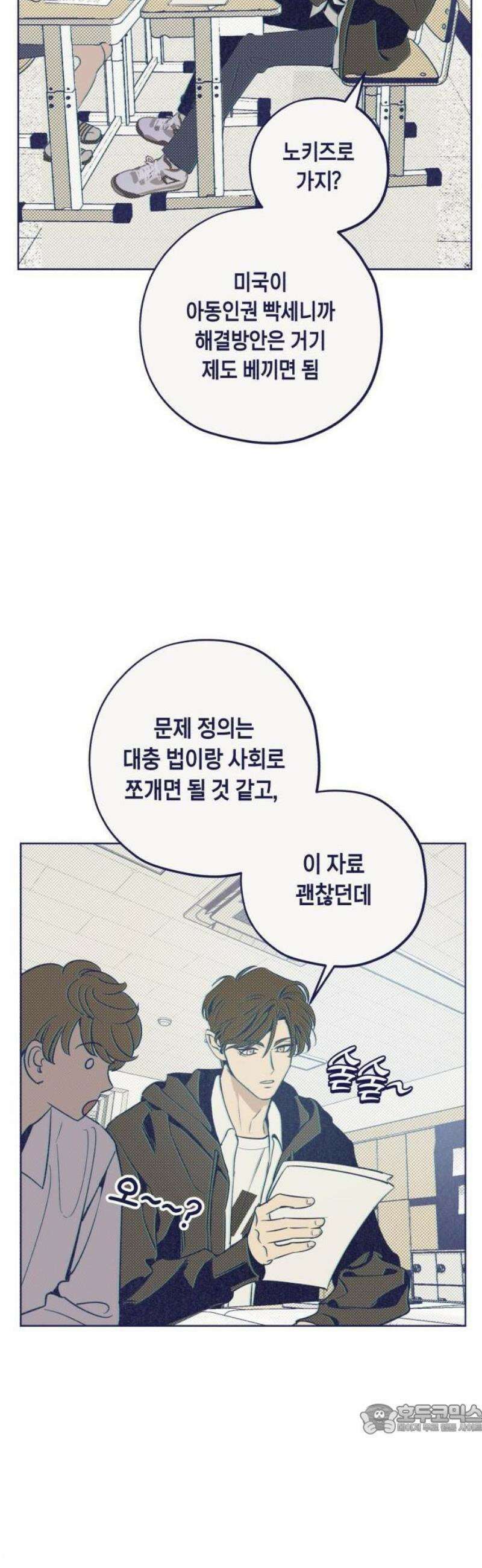 사지선다 1화 함정문항 up 66