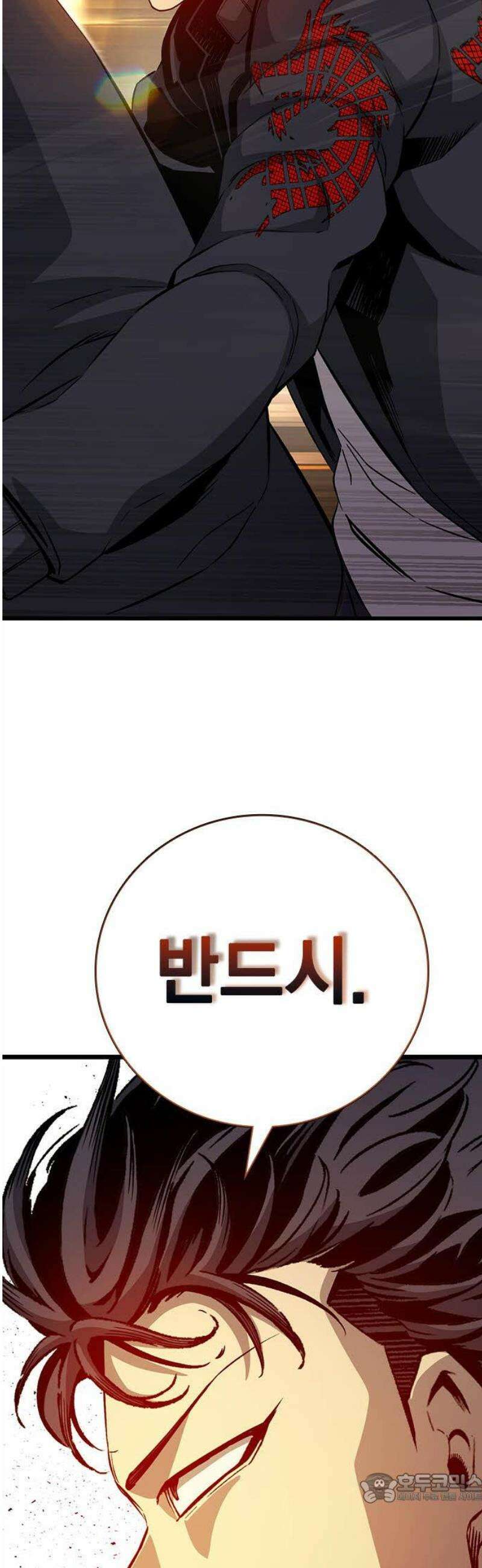 왕게임 118화 황제 4