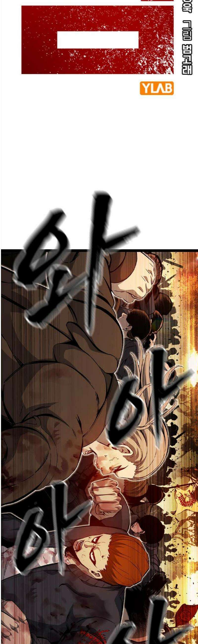 왕게임 118화 황제 8