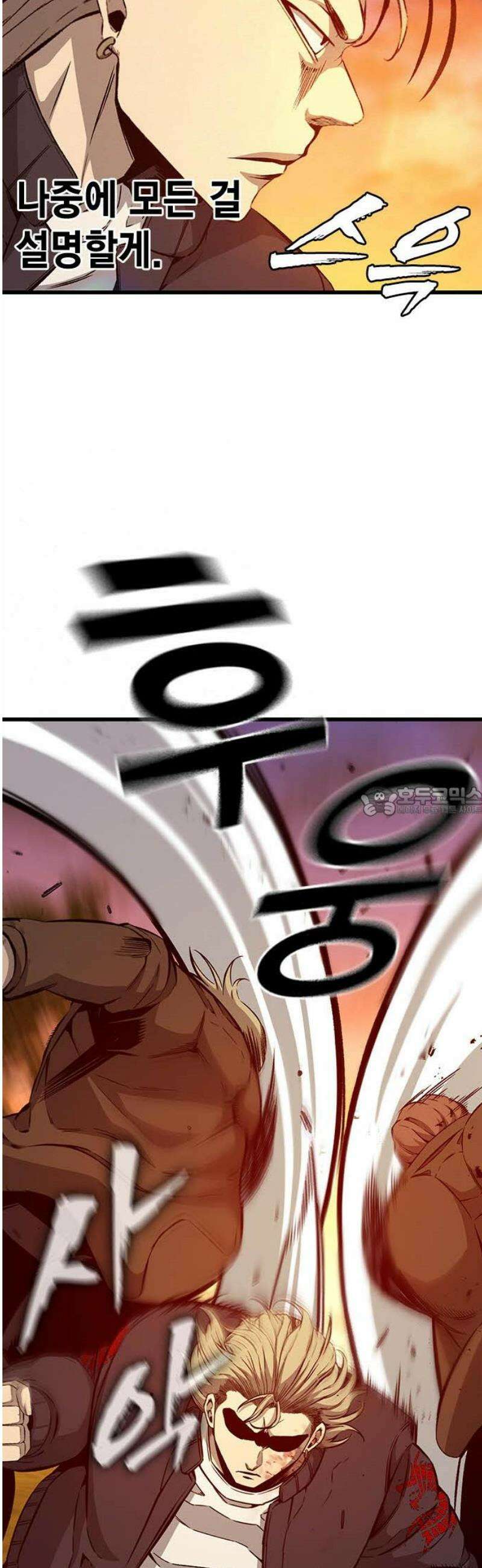 왕게임 118화 황제 13