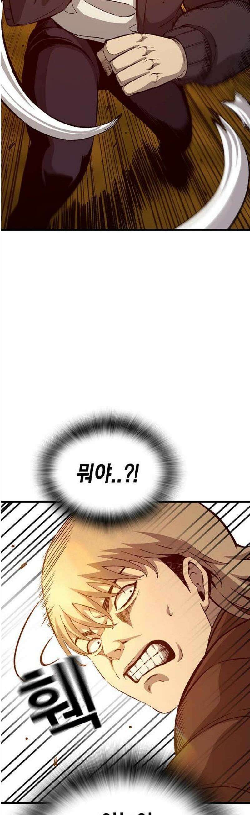 왕게임 118화 황제 14