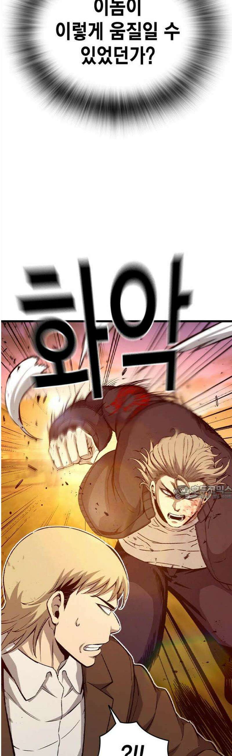 왕게임 118화 황제 15