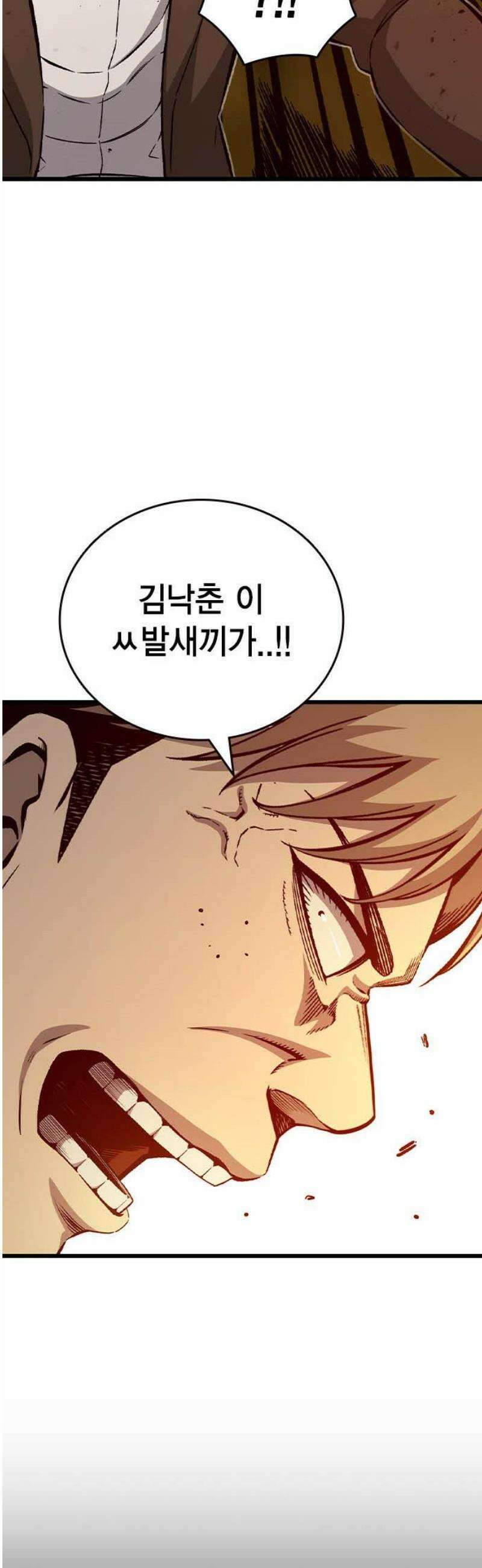 왕게임 118화 황제 16