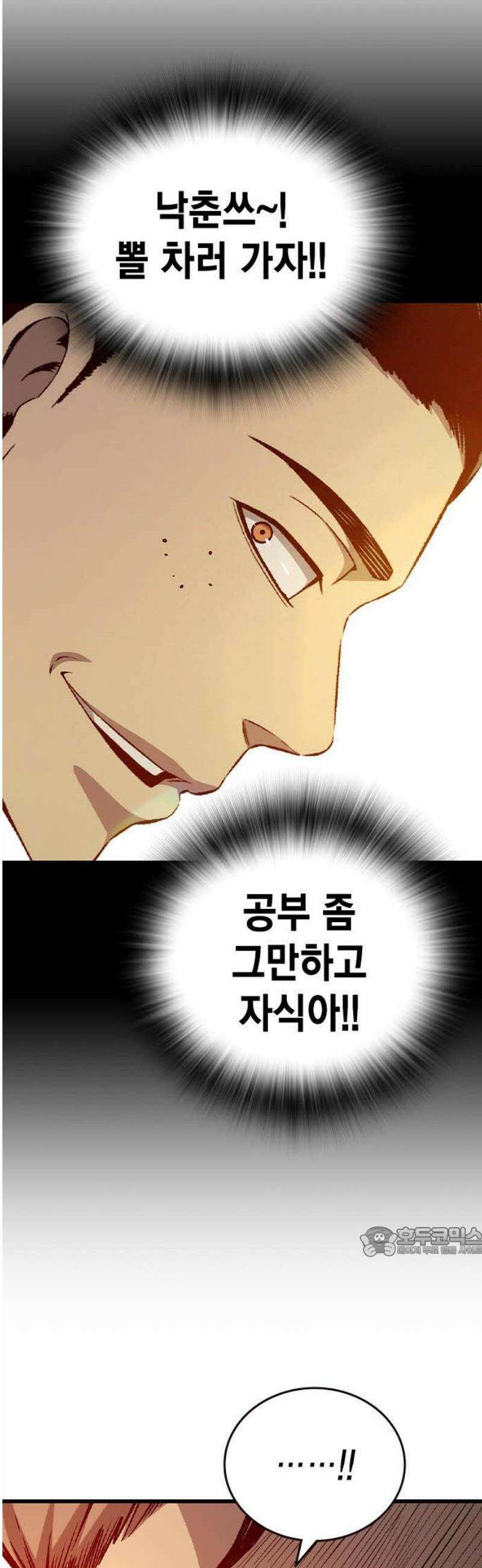 왕게임 118화 황제 17