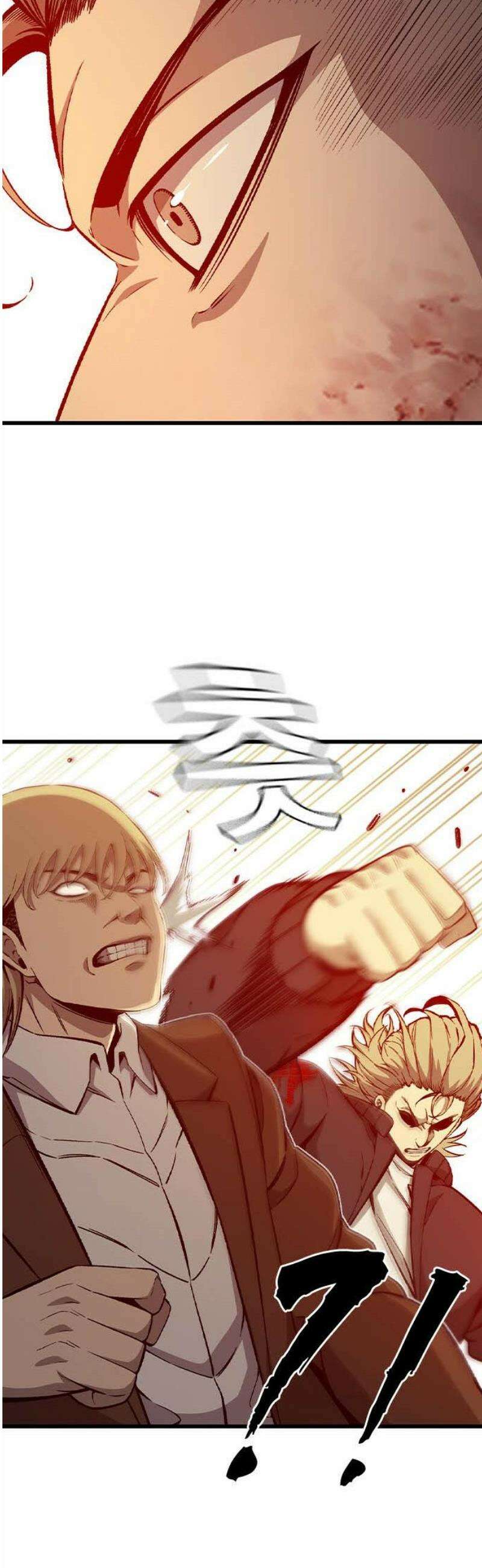 왕게임 118화 황제 18