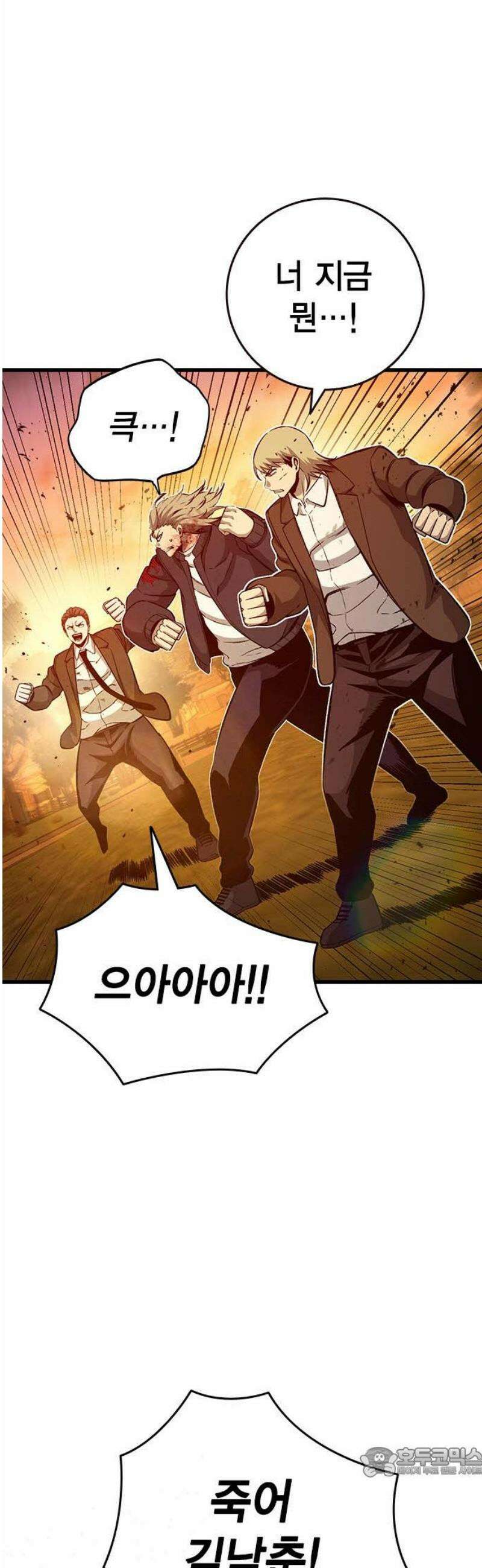 왕게임 118화 황제 19