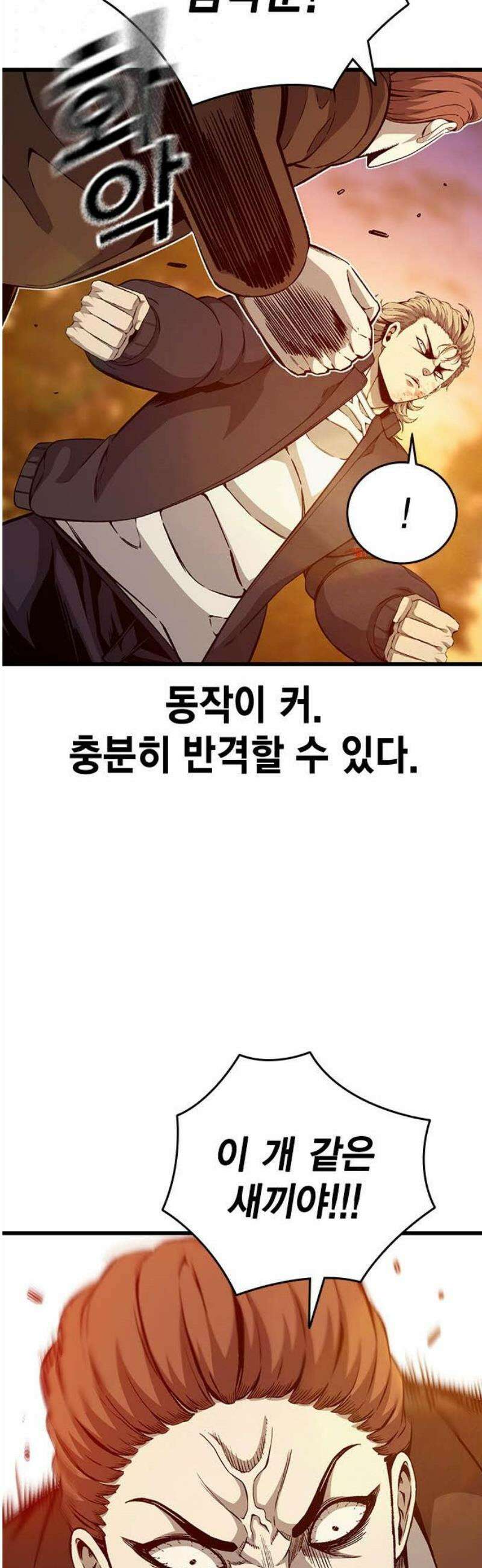 왕게임 118화 황제 20
